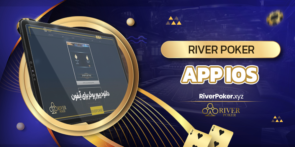 river poker app ios